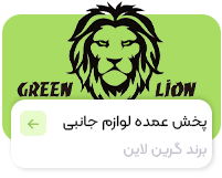 گرین لاین