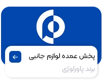 پاورلوژی